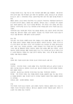 [독후감]김정한의 수라도-3