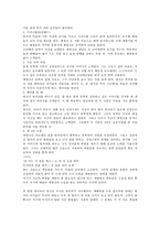 [독후감]심훈의 상록수 총정리-2