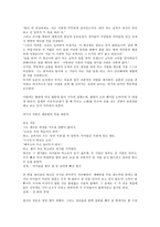 [독후감]심훈의 상록수 총정리-5
