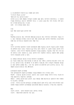 [독후감]심훈의 상록수 총정리-6