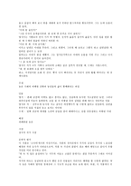 김유정의 금 따는 콩밭-3