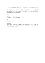 김유정의 아내 총평-2