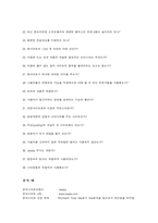 [사이트분석]사이트 분석 항목-2