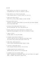 [사이트분석]사이트 분석 항목-3