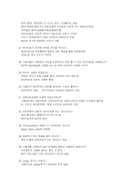 [사이트분석]사이트 분석 항목-5