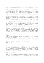 김동인의 감자 레포트-2
