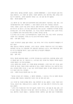 김동인의 감자 레포트-3