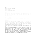 김동인의 감자 레포트-5