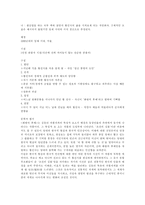 화랑의 후예 레포트-3