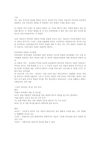[독후감]최서해의 박돌의 죽음-2