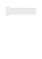 [독후감]최서해의 박돌의 죽음-3