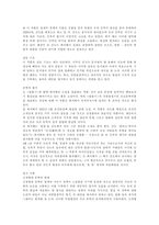 [단편소설]최서해의 홍염-6
