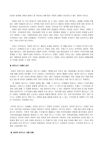 [인터넷비즈니스]e-business의 발전과제-11