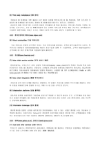 [인터넷비즈니스]e-business의 발전과제-15