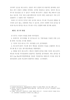 [학사][외식경영]한식의 패스트푸드화를 위한 메뉴 개발과 가격·영양면의 경쟁력 비교-5