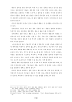 [학사][외식경영]한식의 패스트푸드화를 위한 메뉴 개발과 가격·영양면의 경쟁력 비교-15