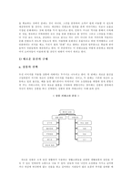 [사업계획서]세계 문화 컨텐츠를 이용한 사업계획서-3