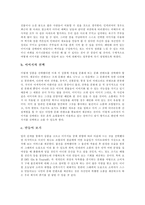 [사업계획서]세계 문화 컨텐츠를 이용한 사업계획서-4