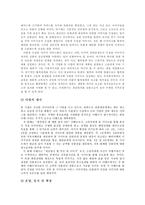 [사업계획서]세계 문화 컨텐츠를 이용한 사업계획서-6