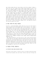 [사업계획서]세계 문화 컨텐츠를 이용한 사업계획서-7