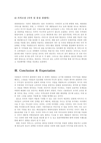 [사업계획서]세계 문화 컨텐츠를 이용한 사업계획서-9