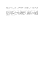 [사업계획서]세계 문화 컨텐츠를 이용한 사업계획서-10