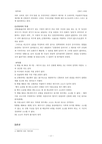 간통과 스와핑 레포트-2