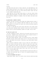 간통과 스와핑 레포트-5