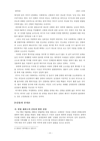 간통과 스와핑 레포트-6