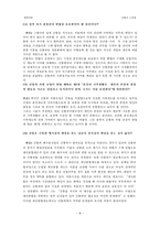 간통과 스와핑 레포트-8