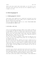 간통과 스와핑 레포트-10