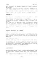 간통과 스와핑 레포트-11