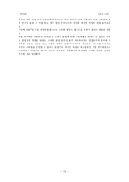 간통과 스와핑 레포트-12