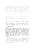 성과 사랑, 남녀의 성에 관하여-2