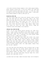 성과 사랑, 남녀의 성에 관하여-3