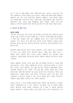 성과 사랑, 남녀의 성에 관하여-4