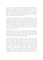 성과 사랑, 남녀의 성에 관하여-6