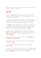 성과 사랑, 남녀의 성에 관하여-7