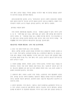 [인간행동과 사회환경]태교가 태아의 발달에 미치는 영향-4