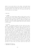 [형법.호적법]성전환자의 법적 지위-2