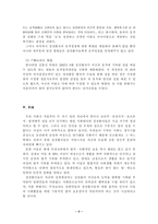 [형법.호적법]성전환자의 법적 지위-5