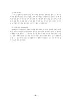 [환경]청계천복원사업의 평가 및 환경법적인 고려-6