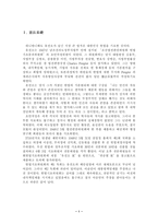 [헌법]헌법학자 유진오-2