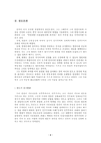 [헌법]헌법학자 유진오-3