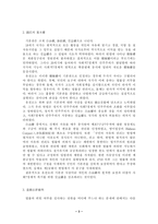 [헌법]헌법학자 유진오-4
