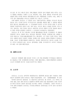 [헌법]헌법학자 유진오-5