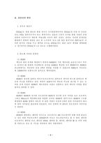 [컴퓨터]컴퓨터 일반에 관한 고찰-3