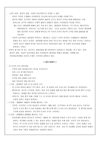 [교육심리학]피아제 이론 정리-2