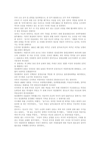[한국역사]명성황후에 대해서-2