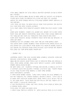 [한국역사]명성황후에 대해서-4